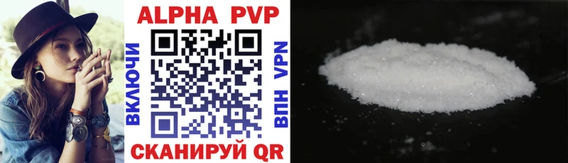Купить где  Скопин  Alpha-PVP VHQ 