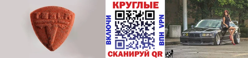 Экстази XTC Скопин