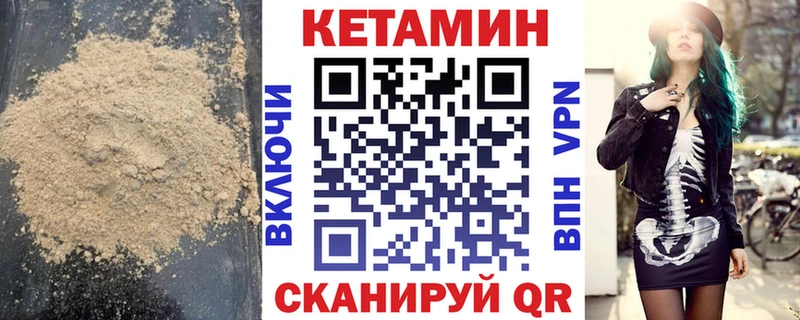 Кетамин ketamine  Купить закладки  Скопин 